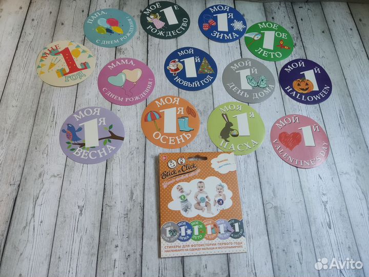 Наклейки стикеры для фотосессии малыша