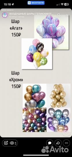 Гелиевые шары. Надуем ваши шары