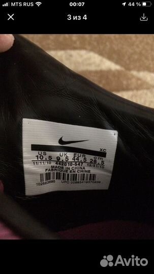 Футбольные бутсы nike