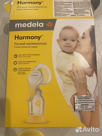 Молокоотсос ручной Medela Harmony