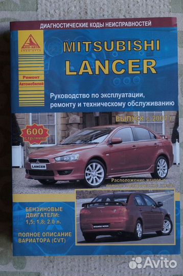 Mitsubishi Lancer с 2007 года