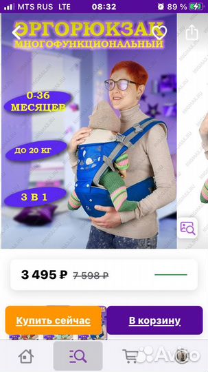 Детская кенгуру переноска