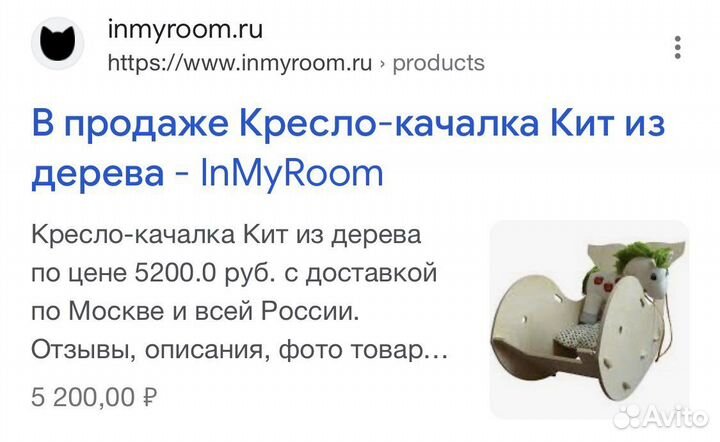Кресло качалка детское