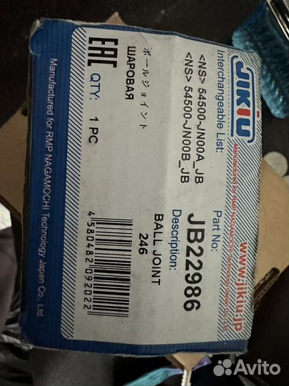 Шаровая опора