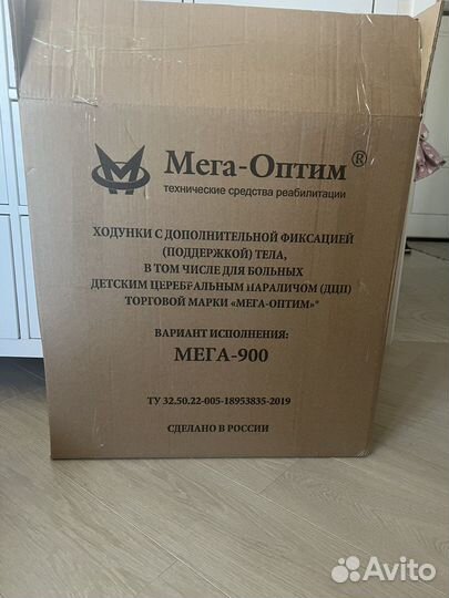 Ходунки для детей с дцп