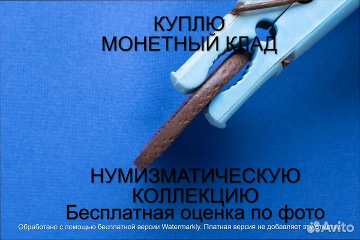 Продаю монету 5 копеек 1785 ем г. d-43,14 m-52,024