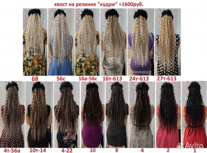 Волосы-хвосты