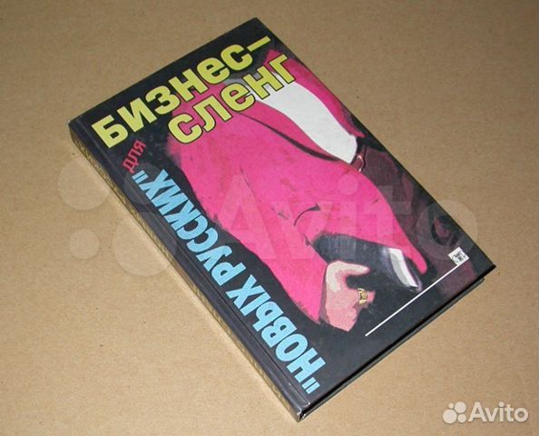 Бизнес, маркетинг, менеджмент