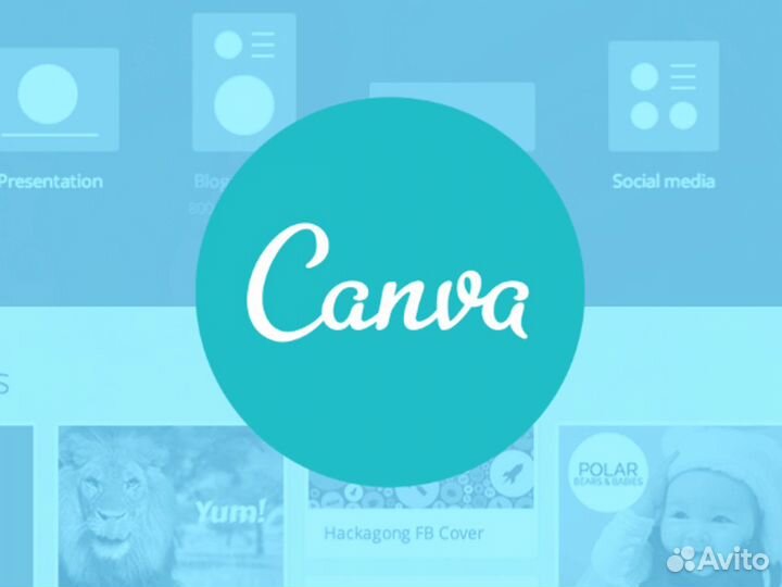 Canva Pro подписка