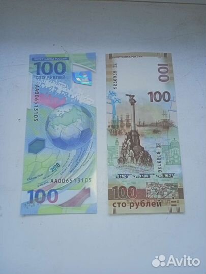 Крымские сотни