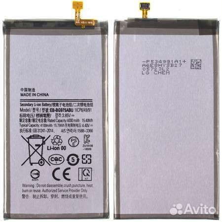 Аккумулятор для Samsung Galaxy S10 Plus SM-G975