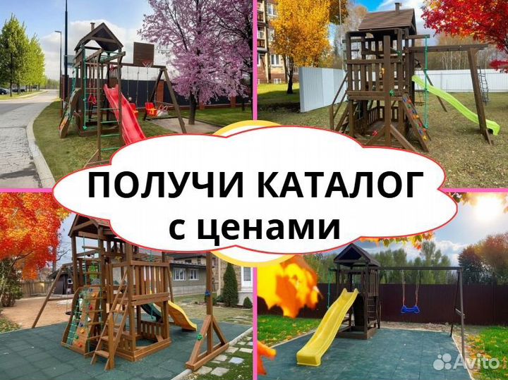 Детский комплекс, детская игровая площадка