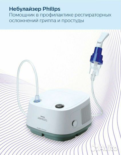 Ингалятор Небулайзер philips