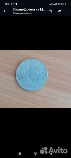 Монета 5000 лир