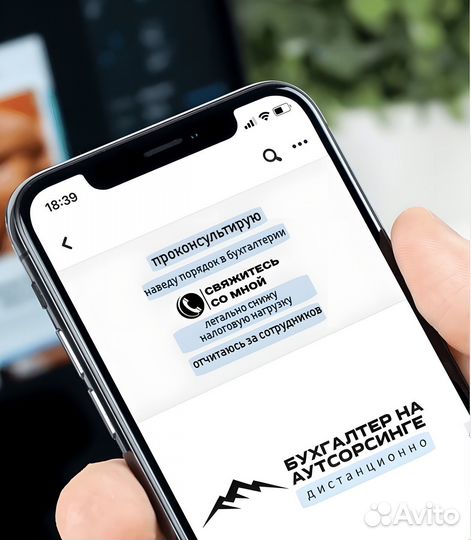 Бухгалтерские услуги