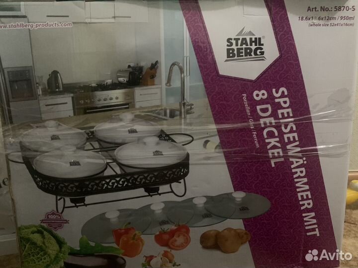 Мармит Stahlberg 5870-S