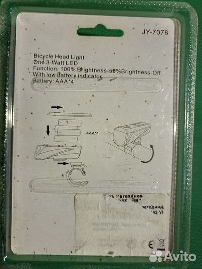 Фонарь велосипедный передний JY-7076