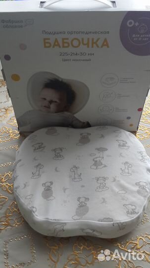 Подушка ортопедическая для новорожденных