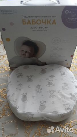 Подушка ортопедическая для новорожденных