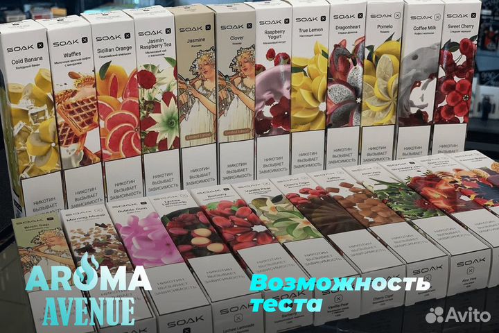 Aroma Avenue: ваша формула процветания