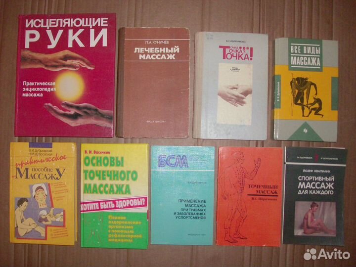 Нетрадиционная медицина