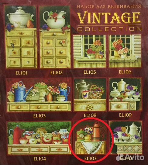 Кофейник, Винтажная коллекция рама картина вышивка