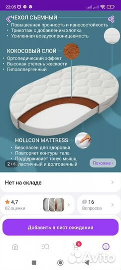 Матрас овальный