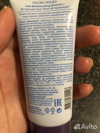 Вв крем для лица Holika Holika spf 30