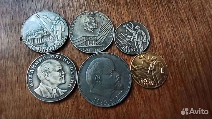 Ленин - монеты