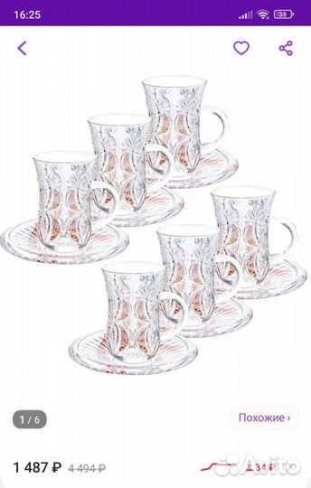 Набор посуды чайный. Новый