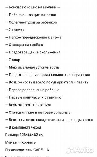 Детская кровать манеж бу