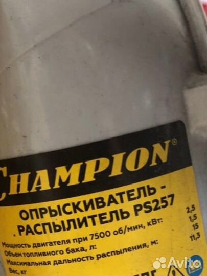 Бензиновый распылитель champion PS257