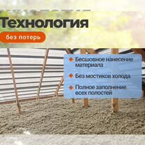 Утепление крыши, стен дома эковатой, Армавир