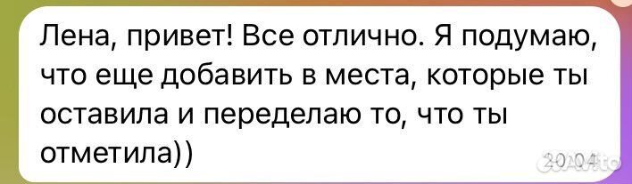 Составление резюме