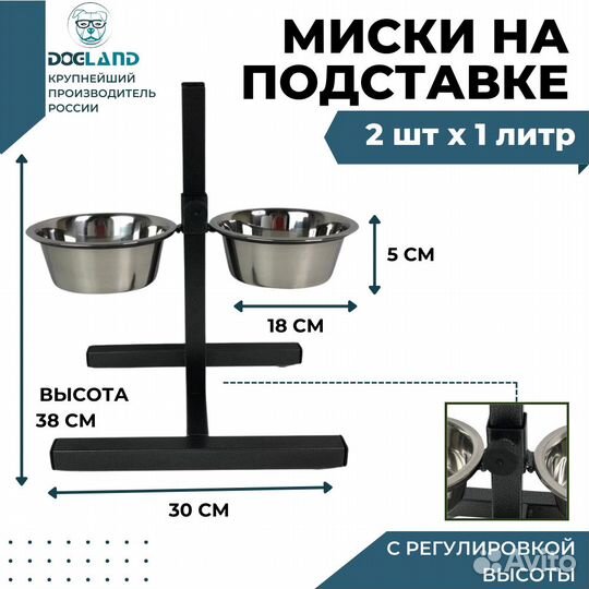 Миска на подставке, стойка