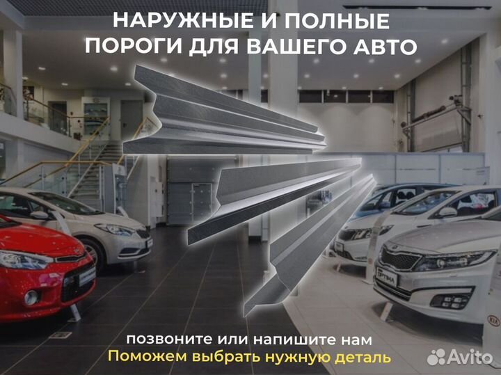 Пороги ремонтные Volkswagen Scirocco 3 и др