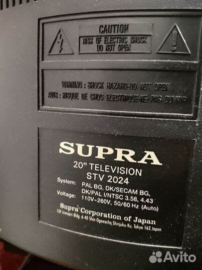 Телевизоры supra бу