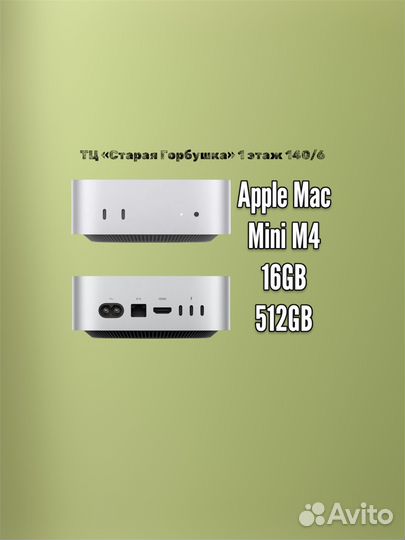 Apple Mac Mini M4 16GB 512GB