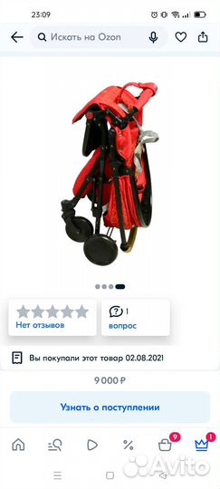 Прогулочная коляска