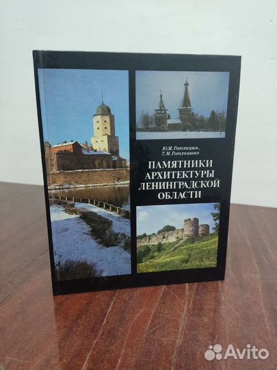 Памятники Архитектуры Ленинградской Области