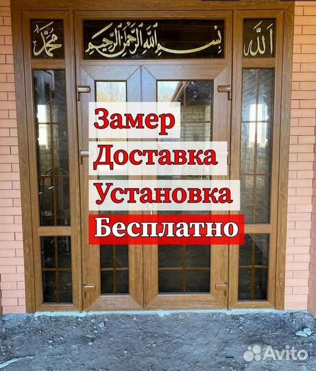 Пластиковые двери в рассрочку