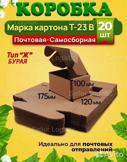 Самосборные коробки