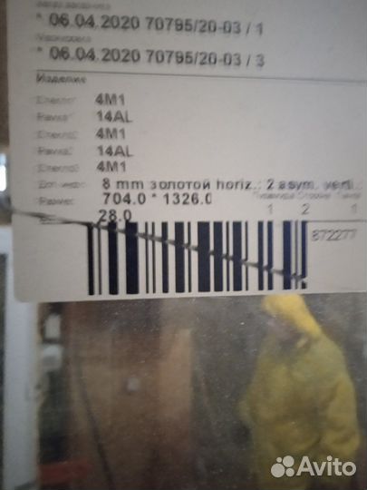 Пластиковые окна