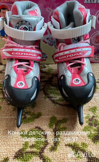 Коньки раздвижные с шлемом и защитным набором