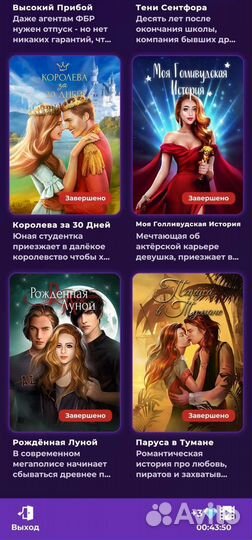 Клуб романтики 13700 алмазов