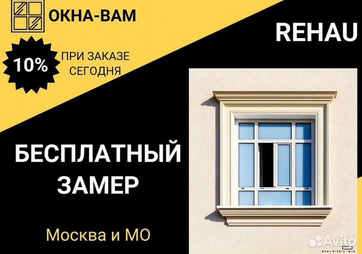 Пластиковые окна на балкон