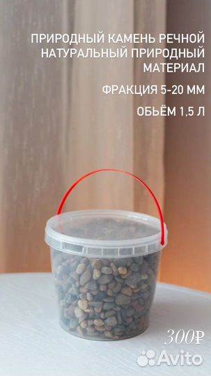 Природный камень