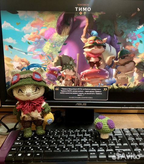 Тимо Лига Легенд Игрушка