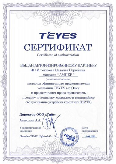 Магнитола Teyes CC3L 4/64, 10 дюймов, DSP, 4G