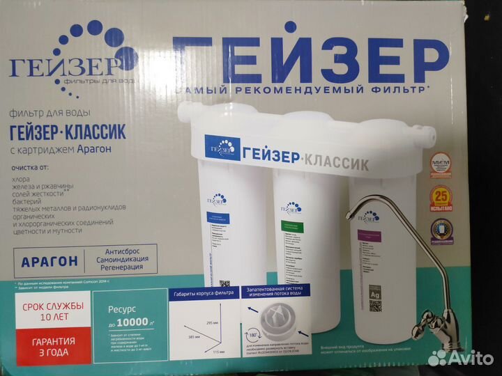 Фильтр для воды